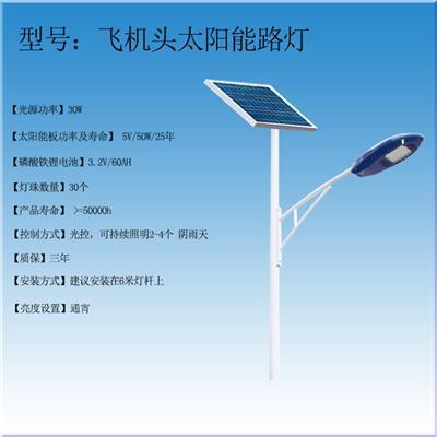 北碚太阳能路灯价钱公司