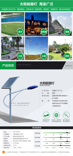 太阳能路灯 详情设计